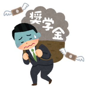 【新社会人必見】奨学金は返すな！めちゃくちゃ低金利だから！